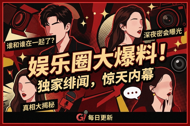 明星情侣片酬争议被传得沸沸扬扬时，哪次采访里的表情管理最值得细看？