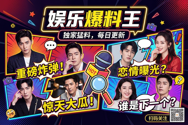 关于明星私生活发际线危机，最先被翻出的同框画面是哪一幕？