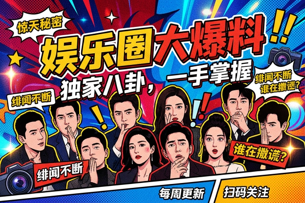 钱明星分手信号闹得这么凶，饭拍里哪个瞬间最容易被当成暗示？