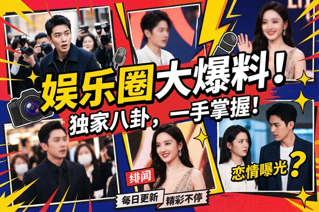 明星黄文避嫌动作传出来后，最先让人怀疑的细节是哪一个？